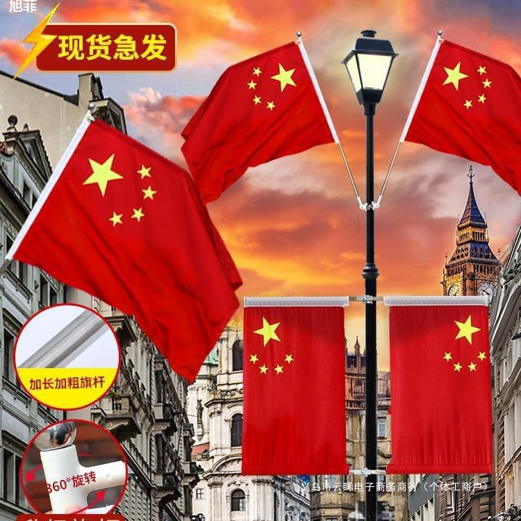 灯杆红旗党旗3号4号5号6号路灯杆工型v型y型升级款360度旋转-阿里巴巴