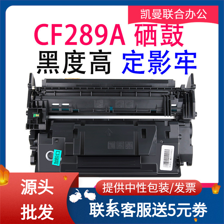 HP 89A Toner Cartridge Cf289a HP M507n M507dn M507x M528dn Toner Cartridge