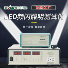 LED灯具频闪百分比 LED频闪指数 ERP2019新标准 LED频闪SVM测试