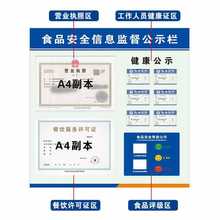 新款许可证公示栏信息执照营业执照三合一框健康食品餐饮卫生框架