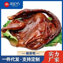 腊味樟茶板鸭700g腌腊鸭肉鸭脯四川特产传统美味农家风味酱板鸭