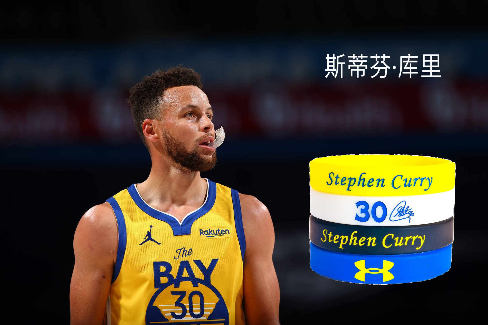 勇士队库里nba夜光硅胶手环学生情侣运动篮球球星手腕带-阿里巴巴
