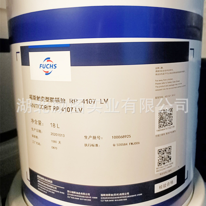 上海福斯防锈油