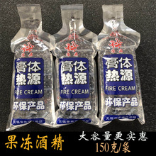 无色固体酒精块酒精膏火锅燃料干锅烤鱼酒店商用酒精家用固态蜡起