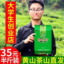 云天裕新茶叶绿茶黄山毛峰级散装毛尖高山云雾春茶安徽250g