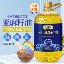 纯正亚麻籽油冷榨一级食用油进口原料炒菜油家用健康油富含亚麻酸