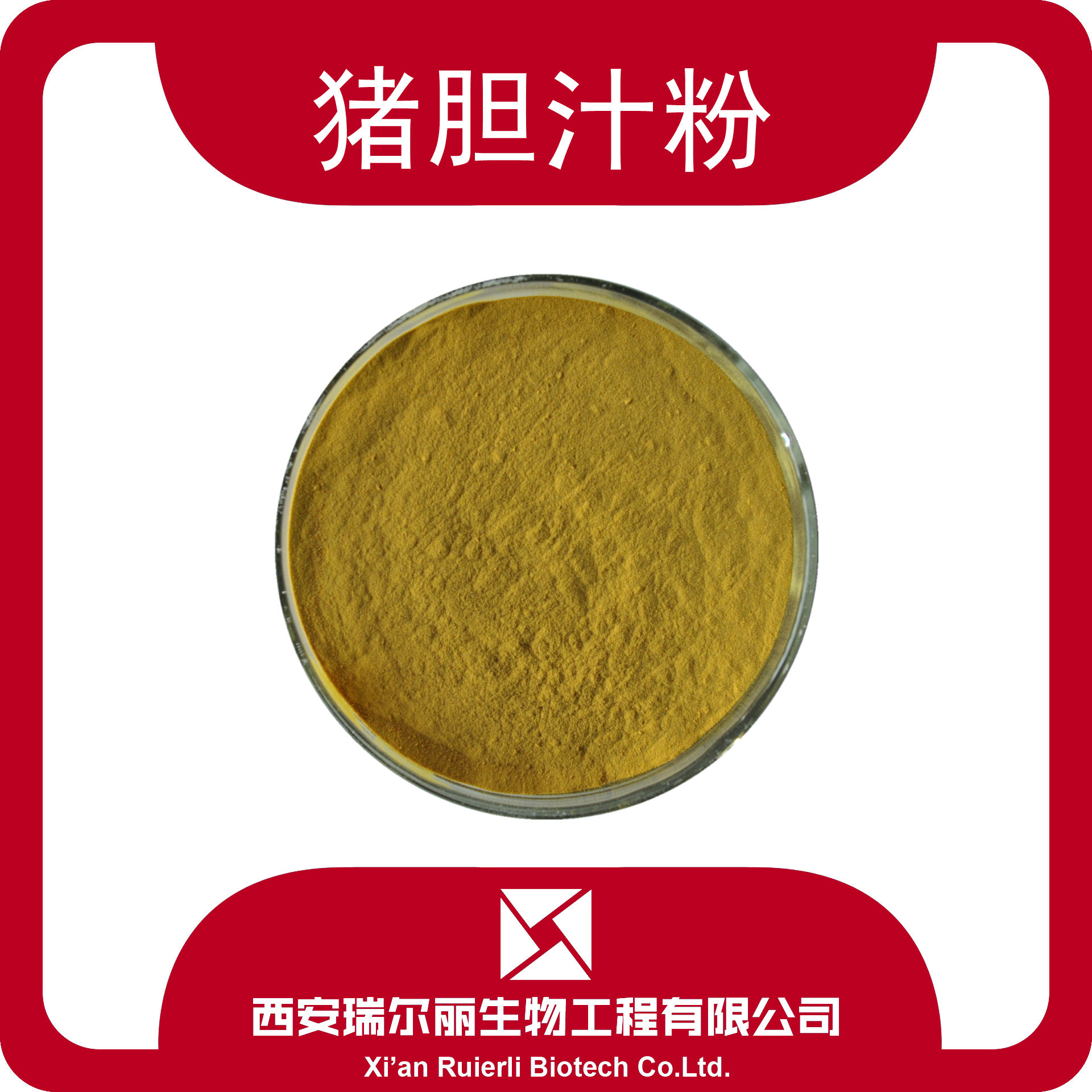 猪胆粉 猪胆汁粉 动物提取物猪胆粉 猪胆萃取原粉 现货 厂家直销