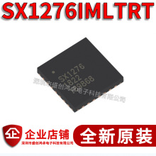 全新进口 SX1276 SX1276IMLTRT QFN IC射频芯片 收发器