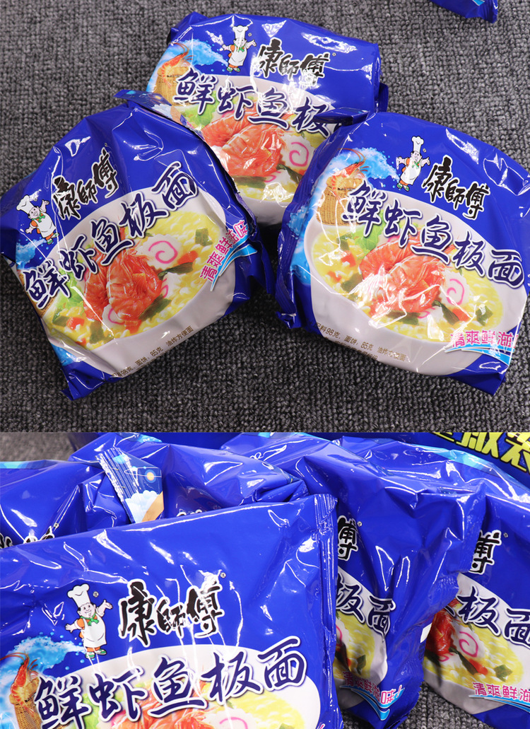 康师傅方便面鲜虾鱼板面袋装 98克*24整箱装泡面速食支持食品出口