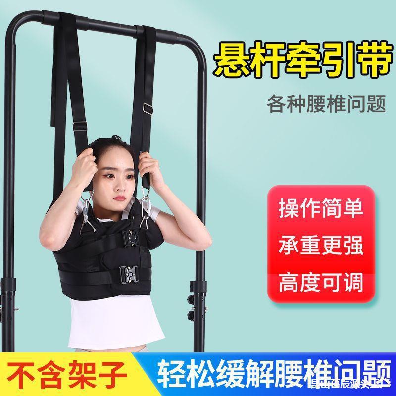 单杠脊柱家用侧弯护腰带腰部牵引器突出矫正腰椎拉伸悬挂吊牵引带