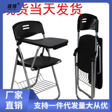 加强版折叠椅培训椅带写字板会议椅办公椅场会椅桌椅一体新闻椅子
