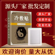 厂家批发筋骨贴颈肩腰腿关节贴 腰椎滑膜富贵包膝盖疼痛贴黑膏贴