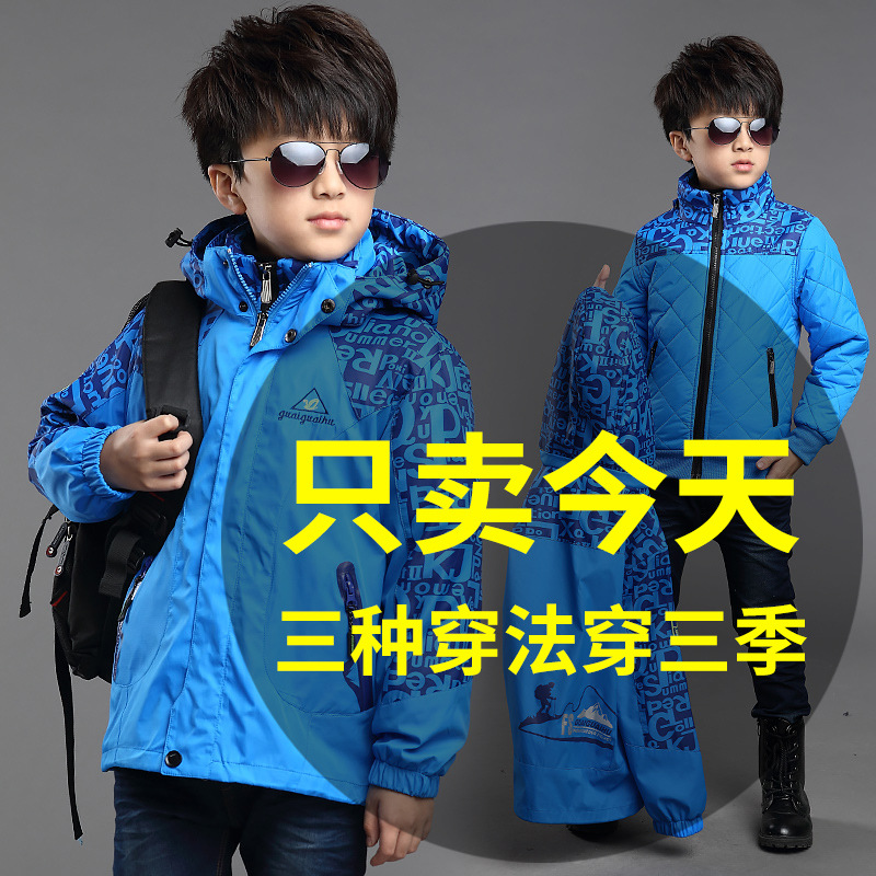 儿童装男童冲锋衣2024秋冬装新款中大童男孩可拆卸三合一棉衣外套