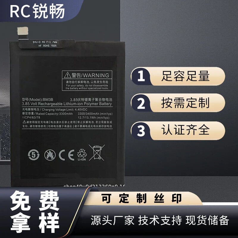 适用于小米mix2手机电池/mix2s 手机内置电池bm3b-阿里巴巴
