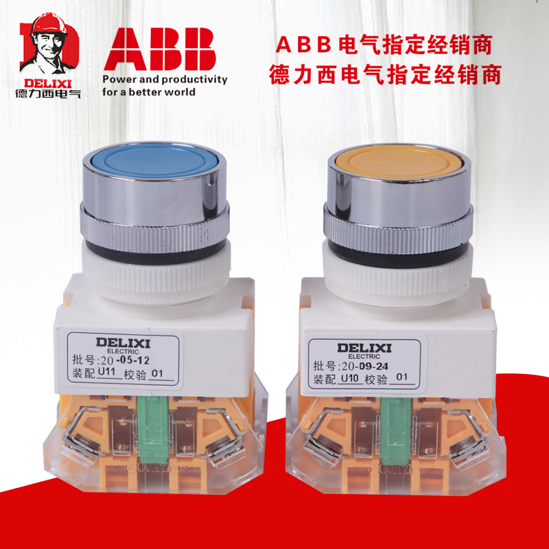 德力西lay7系列平纽按钮开关 电源控制按钮旋钮开关 ip55 600v