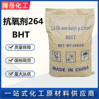 加急单2021夏2246抗氧剂防老剂江浙沪包邮量大优惠招标