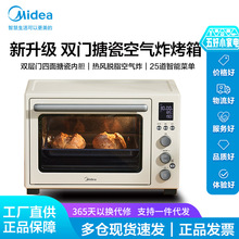 美的电烤箱23年新款家用搪瓷多功能大容量烘焙空气炸PT4012W二代