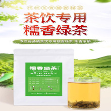 柠檬茶奶茶香茶绿茶茶叶麒麟茶毛尖糯香大口糯米茶奶茶店云南