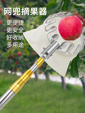 摘果网兜摘果伸缩杆10米摘果器摘枇杷无花果桃子杨梅高空水果