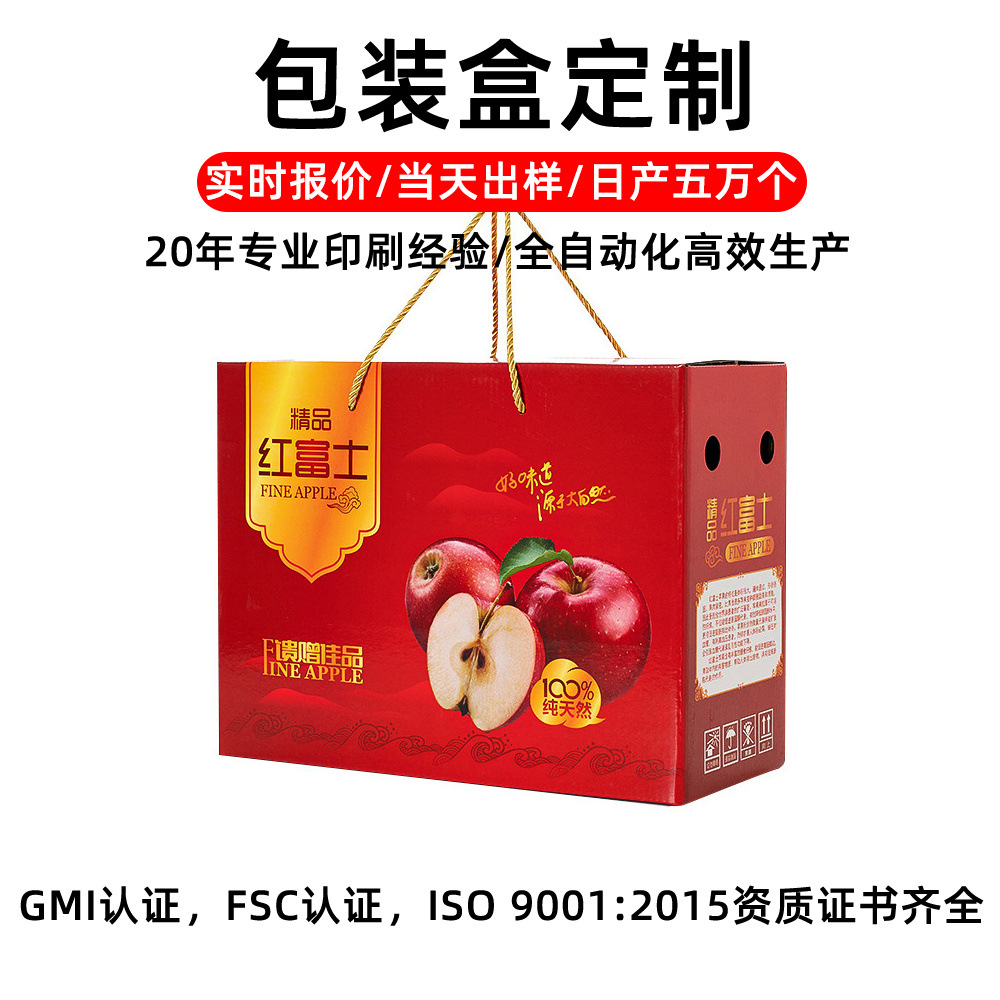 深圳源头厂家坚果水果手提礼品瓦楞牛皮纸水蜜桃苹果包装盒定制