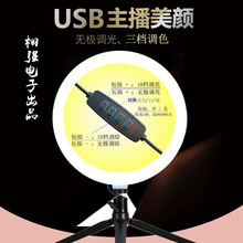 USB补光灯调光线USB调色开关线无极调光线USB开关线带开关USB线