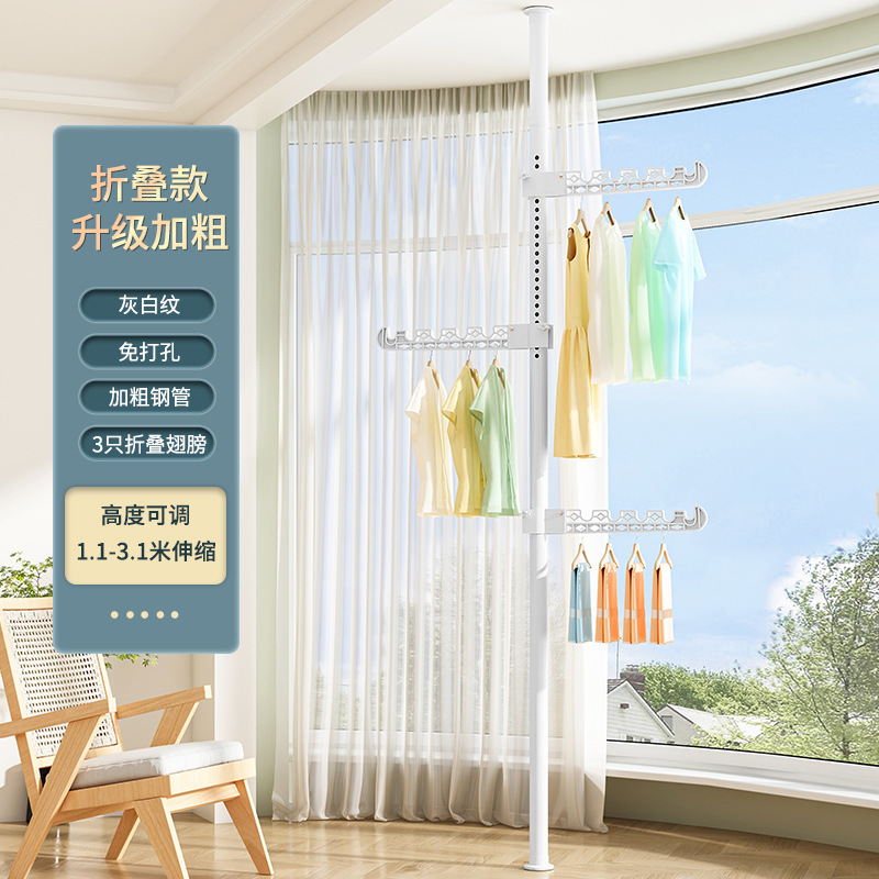 Floor-Standing Clothes Hanger Home Floor Bedroom Punch-Free Telescopic Rod Balcony Window Drying Clothes Rack Artifact