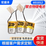 韩国KC认证电池 601012-50聚合物锂电池蓝牙耳机 3.7V聚合物电池