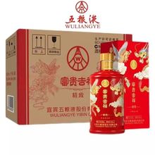 【假一赔十】五*粮液股份富贵吉祥精致52度500ml盒装白酒婚宴用酒