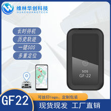 GF22定位器北斗汽车定位老人儿童追踪器强磁免安装车载gps定位器