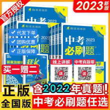 初中题七八九年级上册下册初中同步练习册学习辅导书