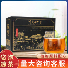 正宗广东凉茶华仁堂清热消暑中草药原料包二十四味植物原料家用包