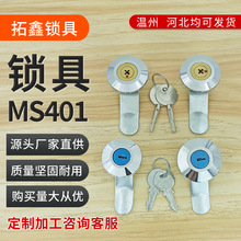 MS401十字铜芯锁配电箱柜门锁圆头转舌锁锌合金信箱锁通信锁跨境