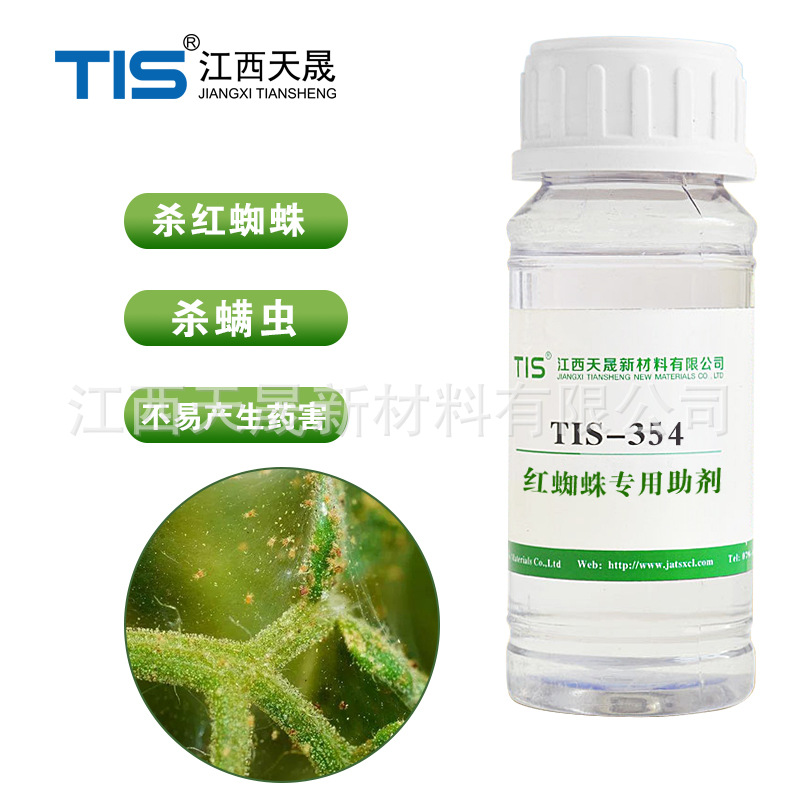 热卖红蜘蛛螨虫增效剂 柑橘瓜果疏菜搭配乙螨唑螺螨酯桶混效果好