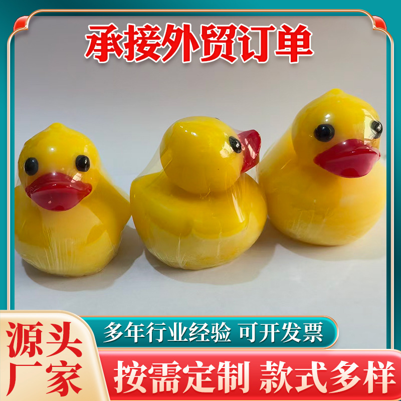 跨境外贸 小鸭子精油皂 卡通动物可定 制手工皂 活肤滋润洗手皂