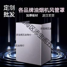 做不锈钢抽吸油烟机围板装饰罩排烟罩包管道套防油罩子隔挡板批发