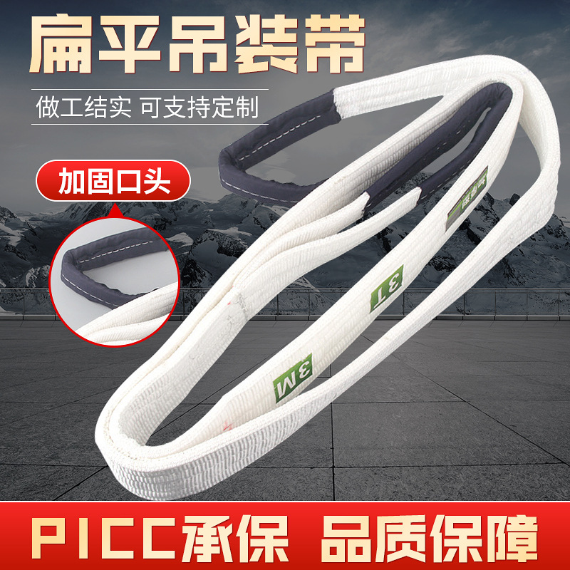 Anti-Cutting Lifting Belt Two-Head Buckle Widened Flat Lifting Belt Crane Braces in White Can Be Customized