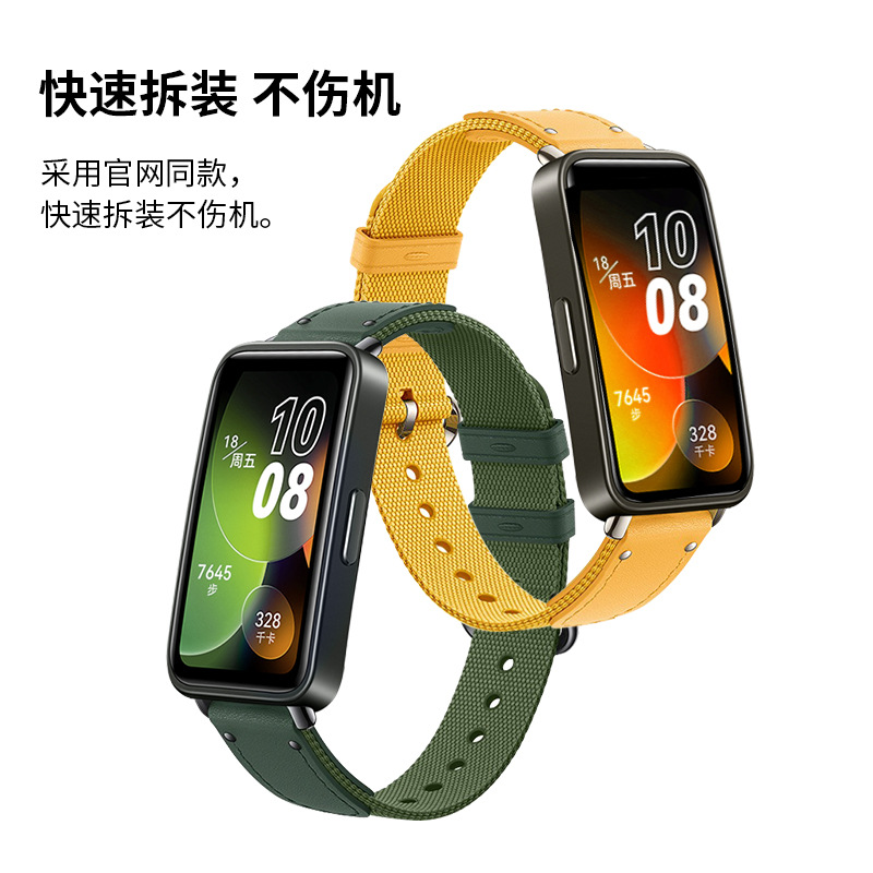 适用华为手环8/7/6nfc版表带编织尼龙band6表带honor荣耀7pro腕带