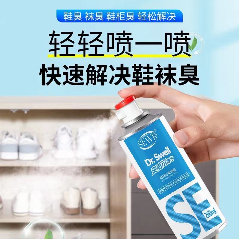 史威尔博士鞋袜除臭喷雾量大从优-阿里巴巴