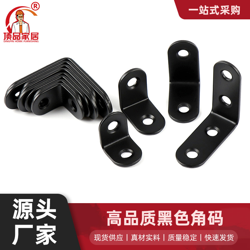 加厚不锈钢黑色角码90度角铁层板托隔板L型直角家具支架黑角码