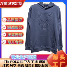 卫衣定制工作服装班服连帽衫印logo字宽松长袖凹凸压花文化衫订做