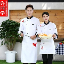 厨师工作服长袖男女厨房酒店学校烘焙短袖加大加肥黑厨师服中国风