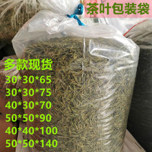 装茶叶的大袋子分装加厚透明塑料袋防潮密封立体收纳包装茶叶袋子