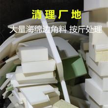 海绵魔力擦高密度边角料洗车清洗废料下脚料包装易碎品防震填充物