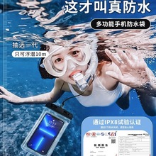 可触屏游泳漂流外卖专用手机防水袋装备骑手密封袋水下收纳手机套