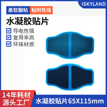 厂家专供电极片理疗贴 理疗仪通用配件按摩贴理疗电极片凝胶贴