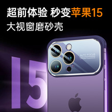 新款秒变iPhone15大视窗角垫手机壳苹果14PROMAX镜头膜硅胶13防摔