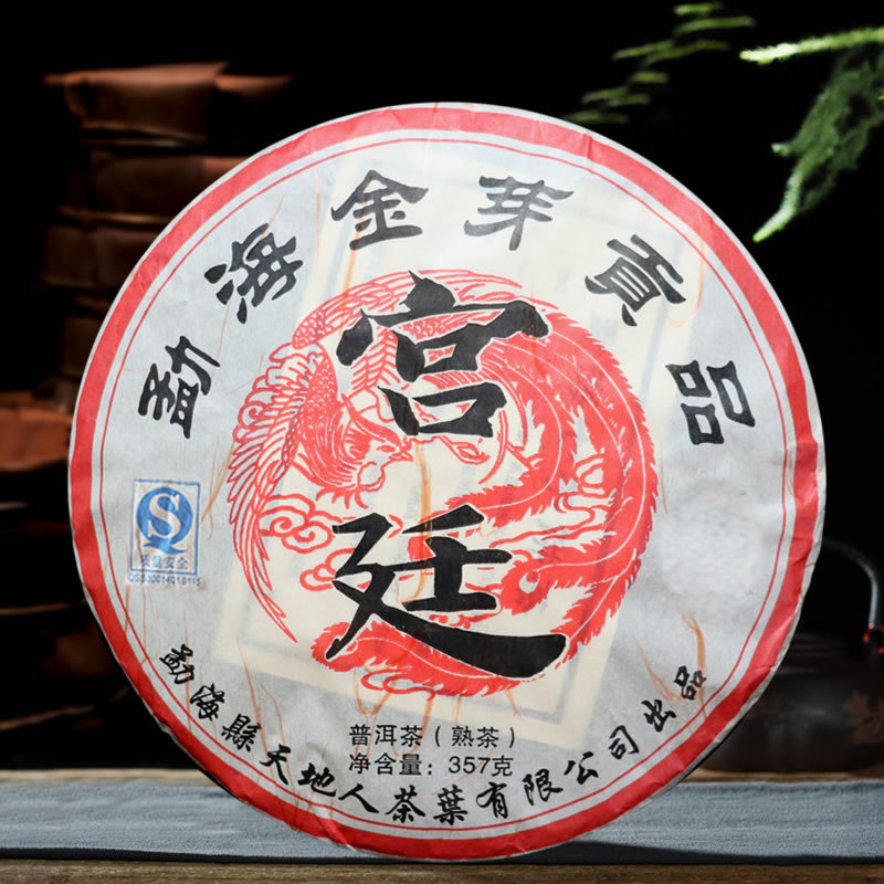 宫廷普洱茶熟茶勐海布朗山云南七子饼茶宫廷贡饼357克/饼-阿里巴巴