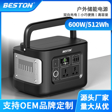 beston佰仕通 600w大功率移动电源220v户外应急移动供电储能电源