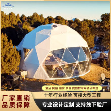 户外露营透明球形星空房大型活动展览帐篷网红营地餐饮酒店帐蓬房