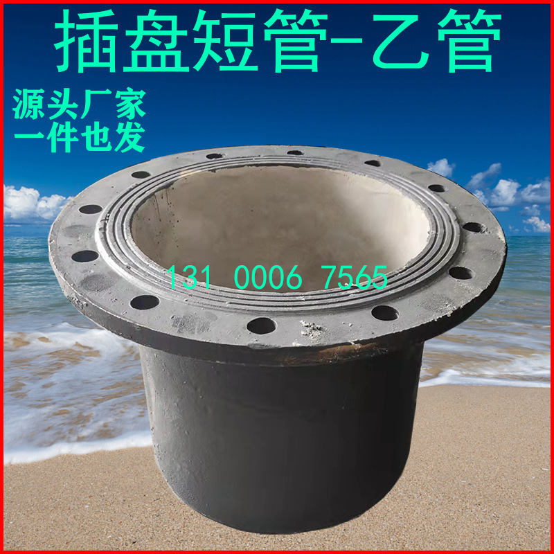 0成交543支球墨铸铁管配件 承盘 插盘短管甲乙变径 弯